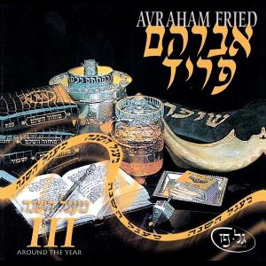 Original Hebrew CD cover