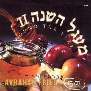 Original Hebrew CD cover