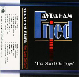 Original cassette Hebrew cover