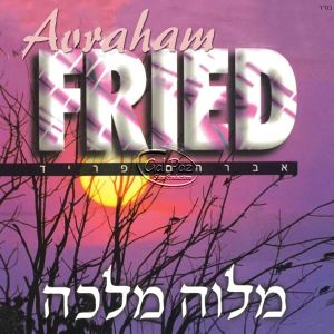 Hebrew CD cover